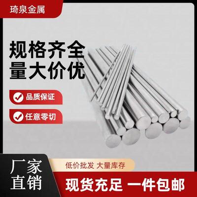 0Cr13 1Cr13 2Cr13 3Cr13 Y1Cr13 Y3Cr13 不锈钢素体板材 圆钢棒