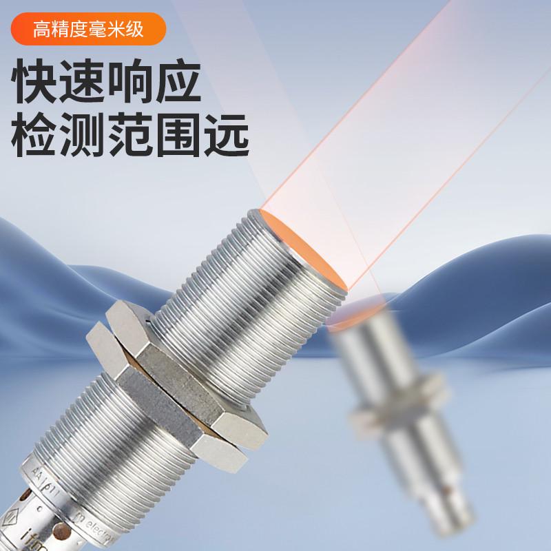 IFM易福门接近开关IGT263 200 IIT240 703 IFS304 IIS709传感器IM