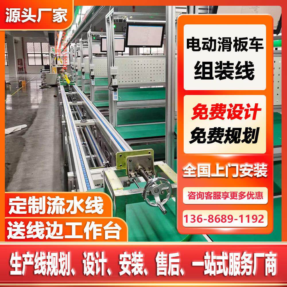 供应发电机循环组装线滑板车倍速链生产线平衡车自动输送线组装线
