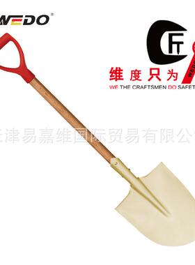 WEDO维度防爆工具 防爆塑把尖锹 铝青铜尖锹AL2004