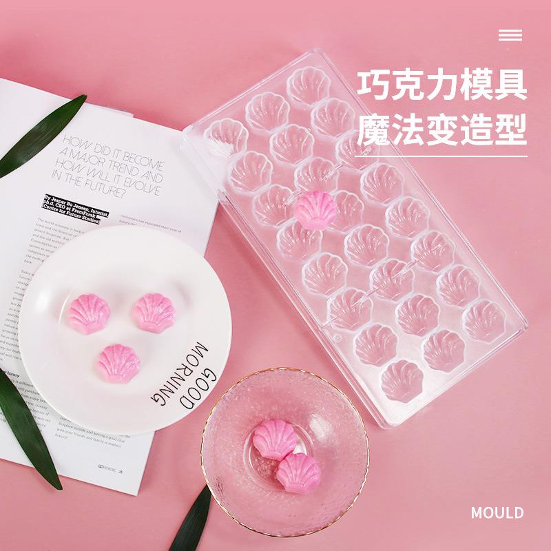 厂家销售巧克力模具透明塑料烘焙工具 创意diy半圆球形糖果磨具