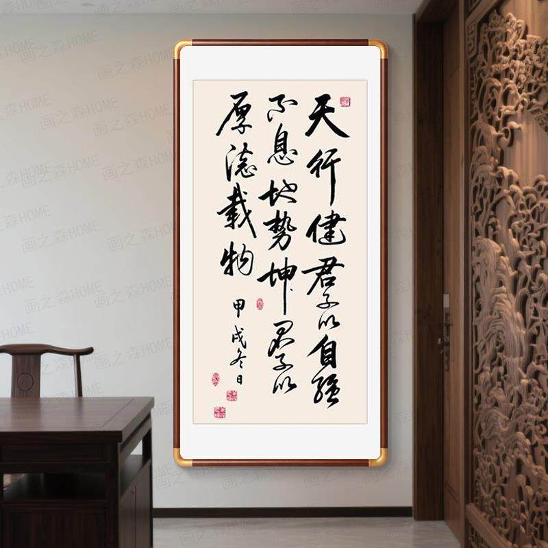 宁静致远竖版字画入户玄关励志挂画中式书房茶室办公室墙壁装饰画