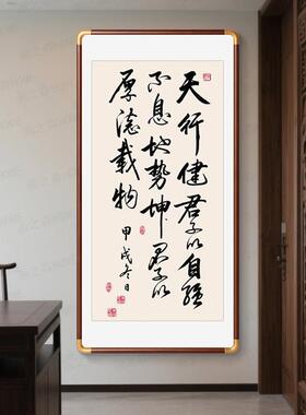 宁静致远竖版字画入户玄关励志挂画中式书房茶室办公室墙壁装饰画