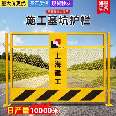 基坑护栏可移动警示隔离栏防护栏地定型化建筑警示围栏临边防护栏