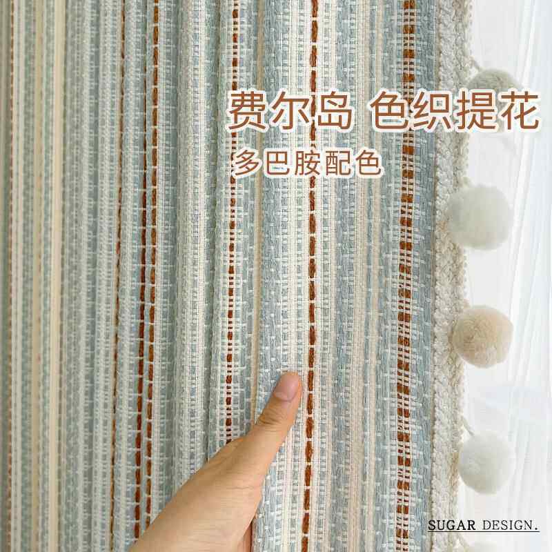 费尔岛色织提花窗帘浪漫多巴胺儿童房轻奢法式复古女生卧室布帘