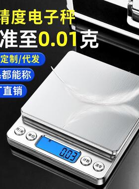 厨房精准电子秤家用称克小型克秤称重器克度i2000克重高精度厂家
