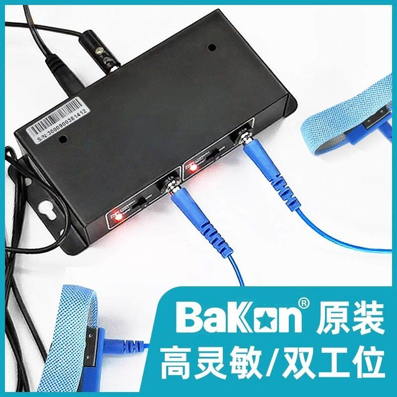 白光防静电手环报警器BK518-2有线绳手腕带双工位测试在线监测仪