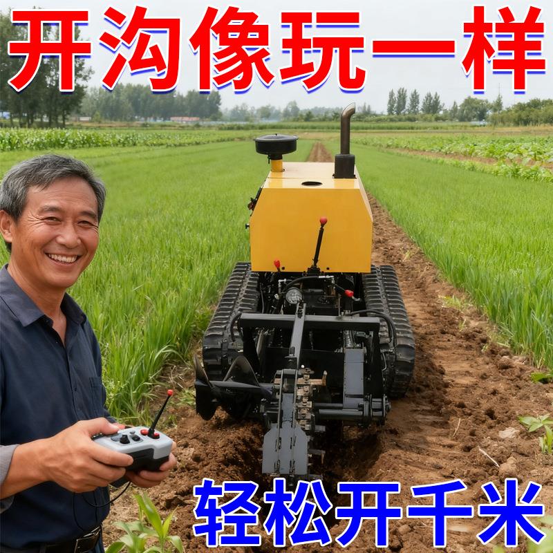 排水开渠挖沟机遥控自走式履带开沟机工程农田链条挖沟开槽机