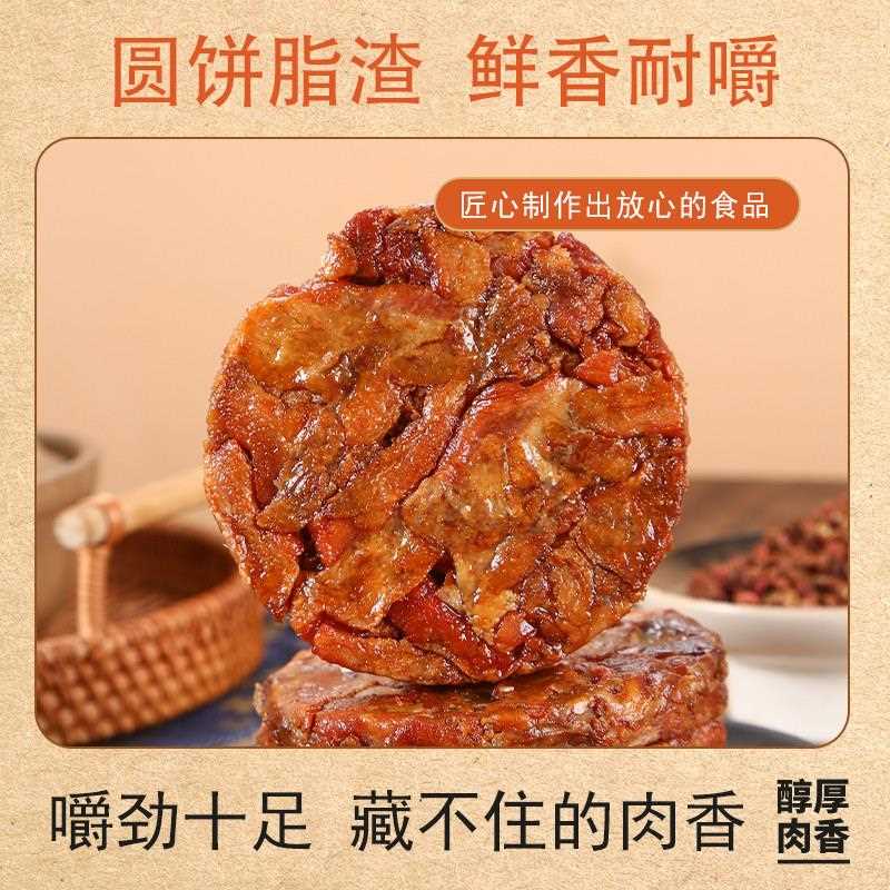 即食猪肉零食青岛脂渣饼五花零食休闲即食现炸现发圆饼肉干猪肉粕