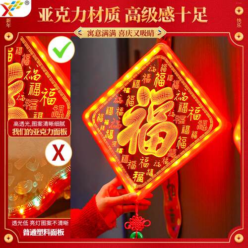 新年发光中国结福字窗贴挂件马年春节喜庆氛围客厅装饰布置挂饰