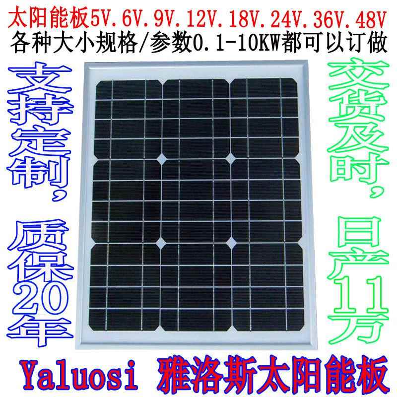 太阳能电池板1W72V工作电压充3.7V电瓶多晶光伏太阳能板订做