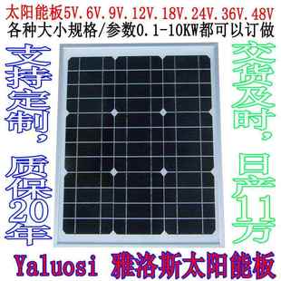 太阳能电池板1.5W7.4V工作电压充3.7V电瓶多晶光伏太阳能板订做