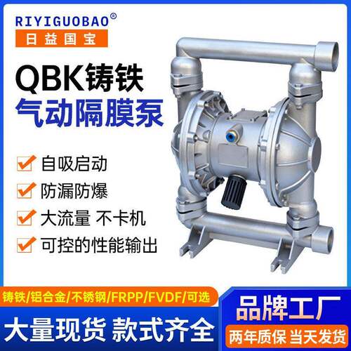 日益国铸铁气动隔膜泵耐磨耐用工业输送泵化工液输送隔膜泵