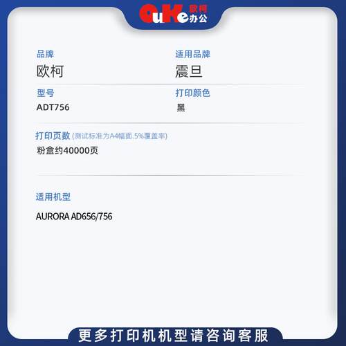 适用震旦ADT-756碳粉AD656 AD756墨粉盒AURORA AD755墨盒粉筒硒鼓