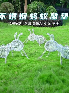 不锈钢镂空蚂蚁雕塑户外园林景观房地产小区草坪动物昆虫装饰摆件