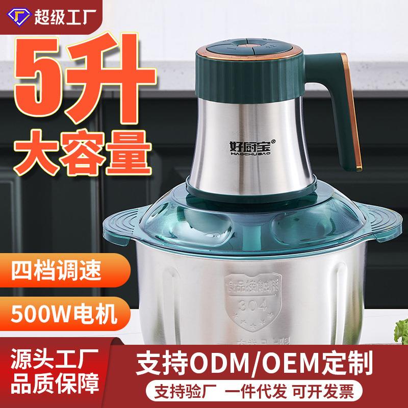 家用不锈钢绞肉机多功能料理机跨境刹菜机家庭大功率快速绞肉机