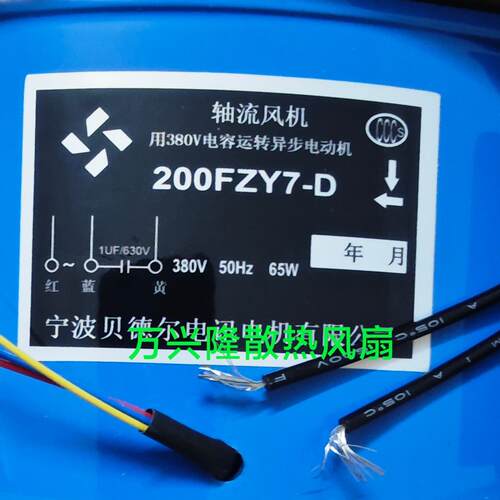 200FZY-150FZY2-D/4-D/7-D 30/65W AC380/220V电焊机工频轴流风机