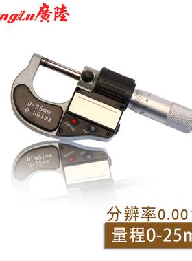0数显外径千分尺-25-无品牌/50mm高精度0.00仪1数显螺旋子测微电