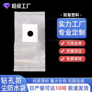 水钻头打孔防尘袋空调打过墙眼水钻电锤防尘罩防污接水袋厂家定制