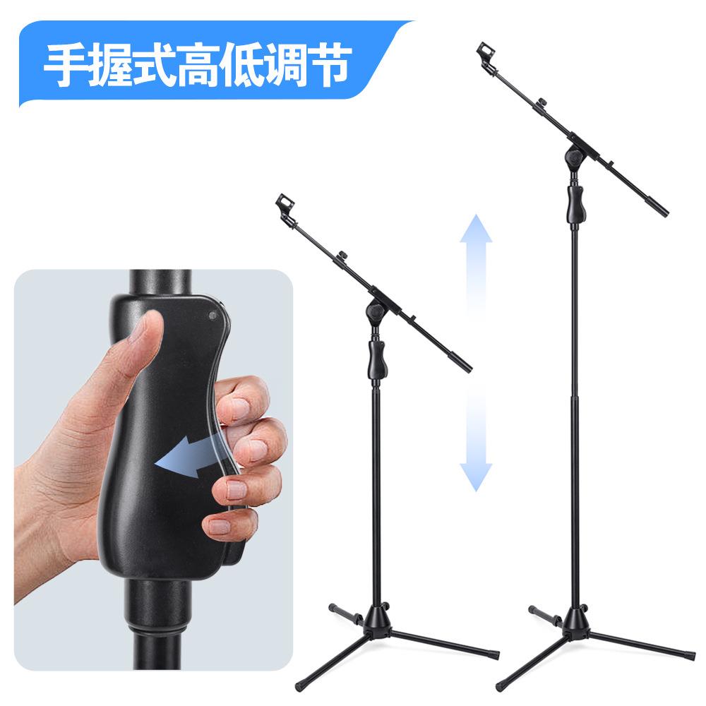 落地式话筒支架折叠脚架手握升降360°旋转伸缩斜杆演出款加厚款