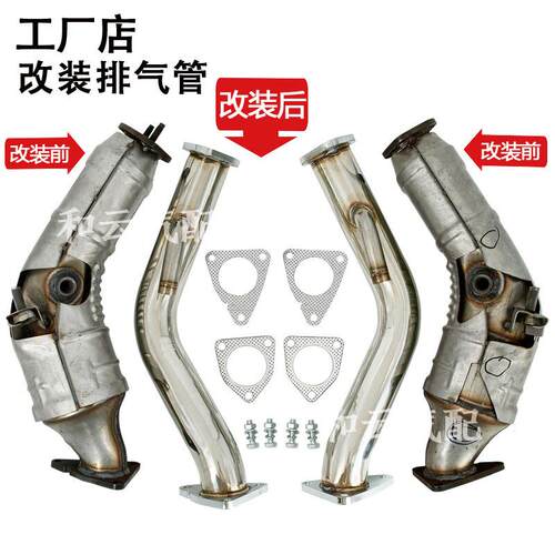 适用于350Z370ZG37Q60q50FX35改装排气管头段downpipe