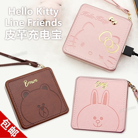 Hello Kitty迷你皮革充电宝LINE快充10000毫安移动电源通用型