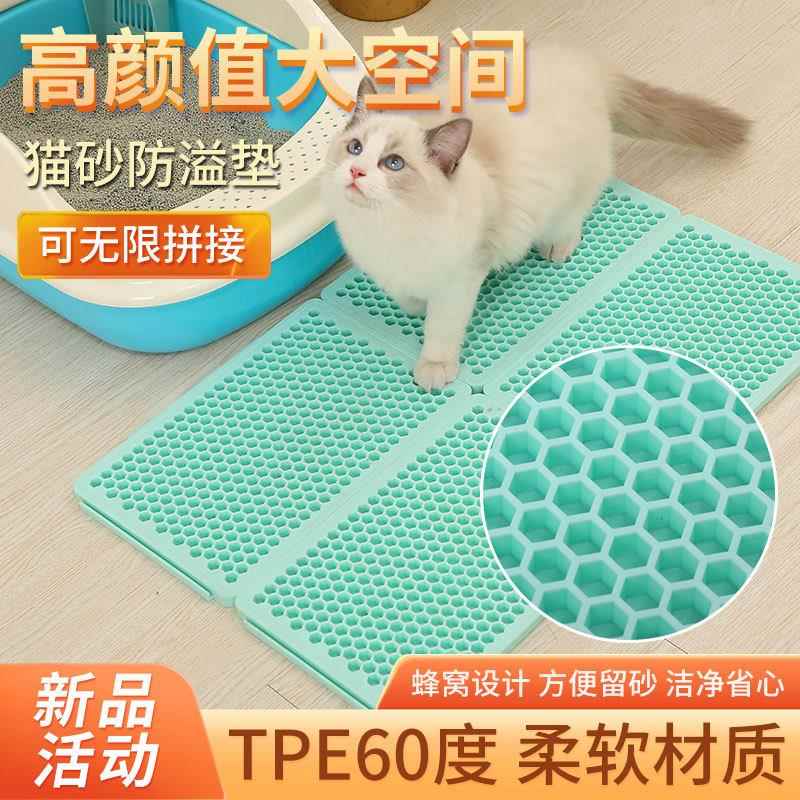 猫砂垫落砂板控砂板宠物猫咪猫脚垫蹭脚猫砂垫子防溅防水便携