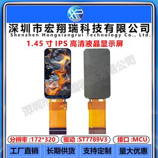 1.47寸TFT液晶屏ST7789V3小屏172*3201.45显示器LCD长条屏SPI彩屏