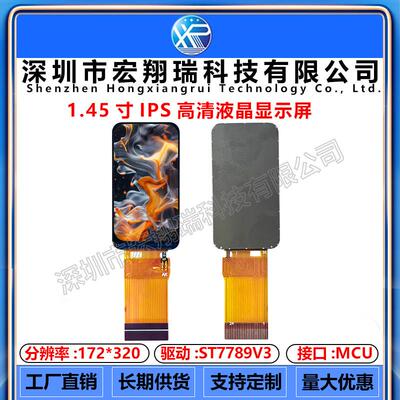 1.47寸TFT液晶屏ST7789V3小屏172*3201.45显示器LCD长条屏SPI彩屏