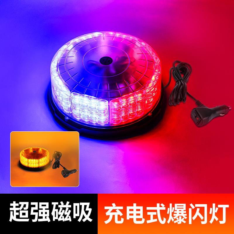 无线遥控爆闪灯强磁吸顶警示灯汽车led超亮充电式车顶工程路障灯