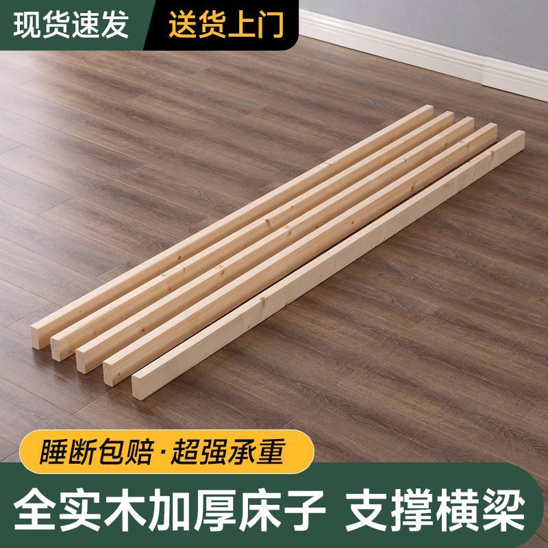 实木床子加厚床边木板杉木排骨架方料床横梁横条床板配件支撑龙骨图片