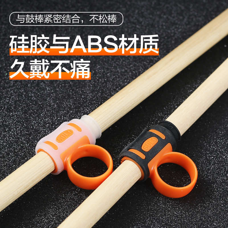 SOLO初学架子鼓手型矫正器鼓棒固定套控制辅助器鼓棒防滑落5A7A5B