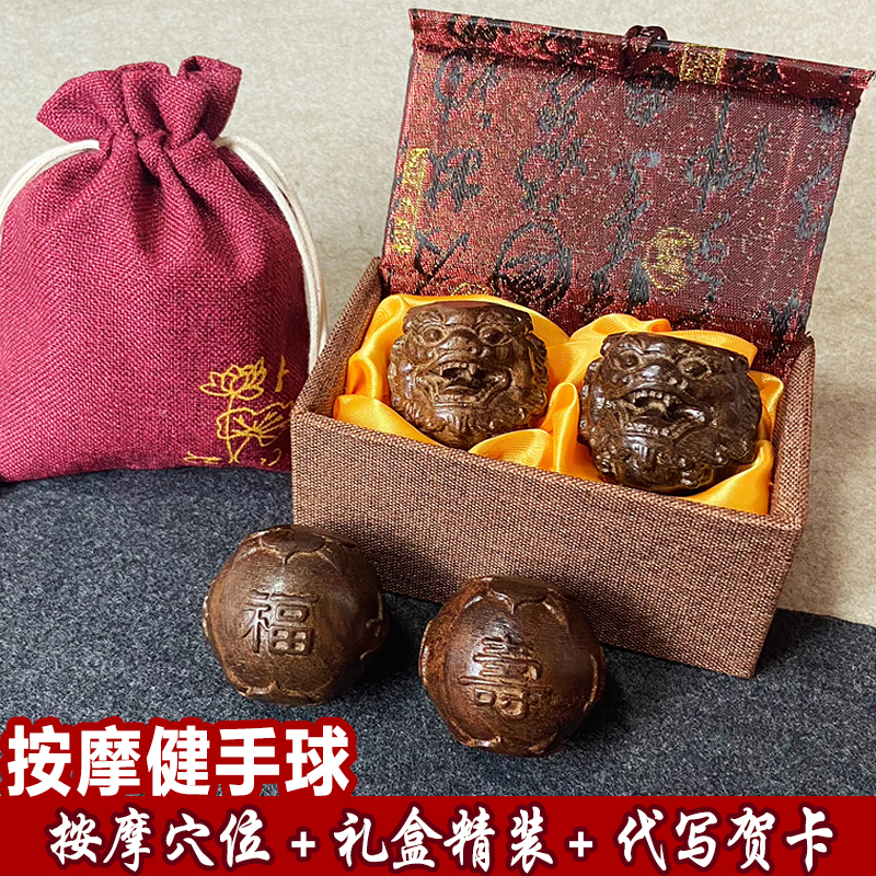 新年礼物送爸爸爷爷员工长辈实用中老年感恩男生日健身按摩手球
