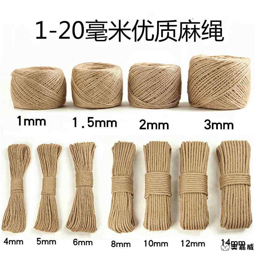 铁锅把手防烫麻绳树叶藤条瓶子猫爬架门帘装饰网吊牌健身比赛秸秆,居家布艺,绳子,淘宝优惠券,粉丝福利购,淘宝优惠卷