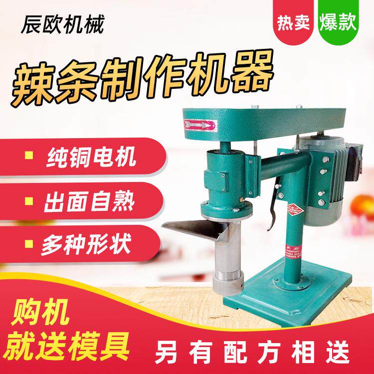 家用牛筋面机自熟辣条机小型商用自动辣条加工机器辣片机