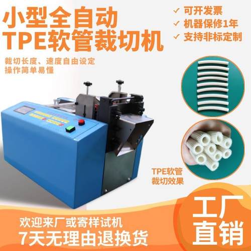 小型自动TPE软管裁切机台式玻纤管电脑切管机电动热缩套管裁断机1