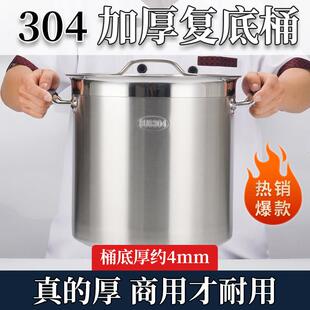 304不锈钢高锅食品级加厚带盖子圆桶电磁炉50覆底桶商用特厚大汤