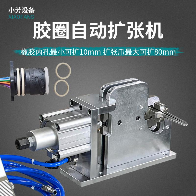 气动橡胶圈撑开机橡皮筋胶管胶套扩张器乳胶硅胶管扩口张开机器