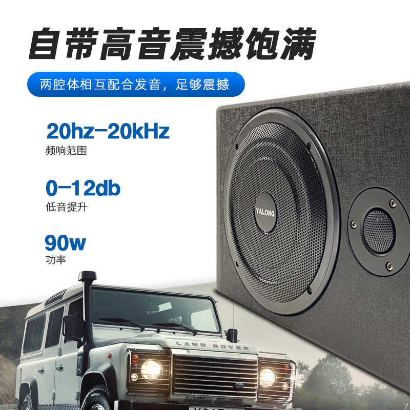 有源车载低音炮座椅下8寸大功率喇叭汽车改装12v自带功放高音音箱