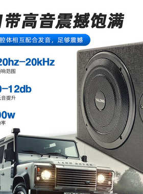 有源车载低音炮座椅下8寸大功率喇叭汽车改装12v自带功放高音音箱