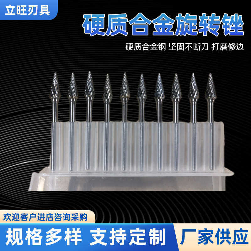 硬质合金旋转锉刀钨钢铣刀电动刀头小型电磨金属工具打磨头头6mm,标准件/零部件/工业耗材,磨头,淘宝优惠券,粉丝福利购,淘宝优惠卷