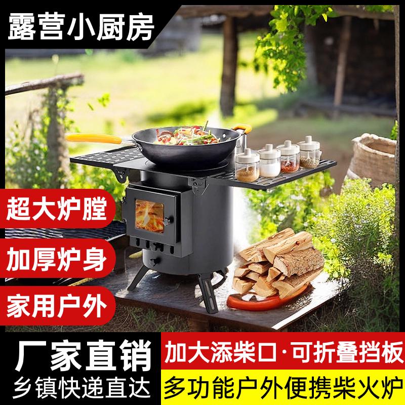 2024新款柴火灶烧木柴家用移动锅灶农村回风炉烧煤无烟气化柴火炉