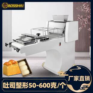 博麦吐司整形机面团整形50~600克/个吐司面包成型机Toast moulder