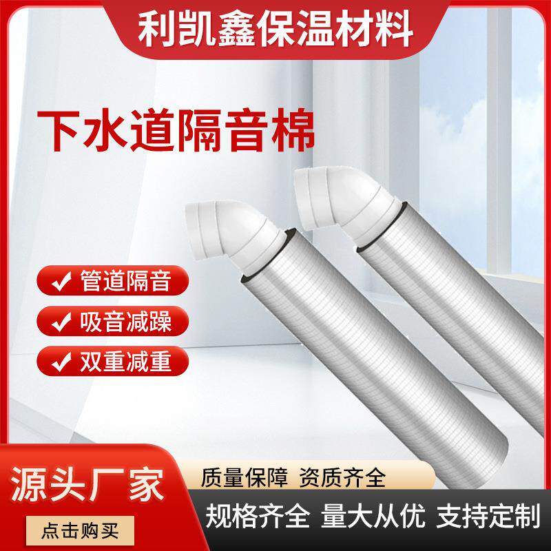 隔音棉保温棉家用下水道厕所自粘材料减震隔音防水铝箔用厂家