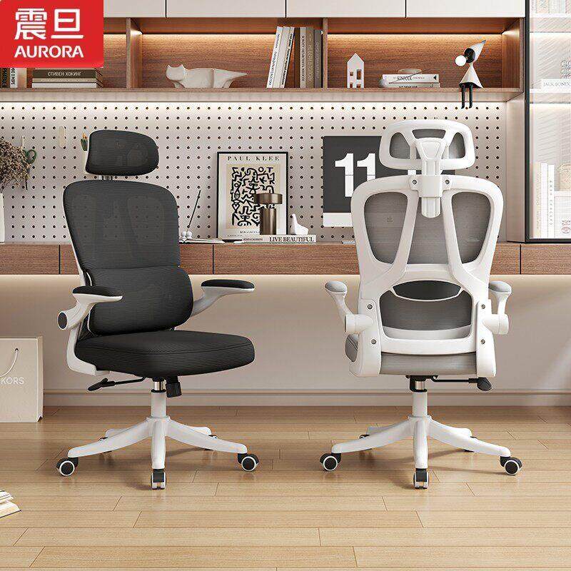 震旦办公椅网椅电脑椅人体工学椅子家用久坐舒适万向轮职员宿舍学