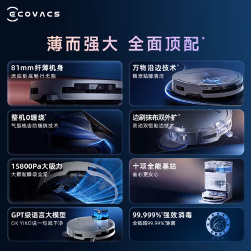 科沃斯T50 PRO扫地机器人扫拖一体自动清洗全自动洗地机