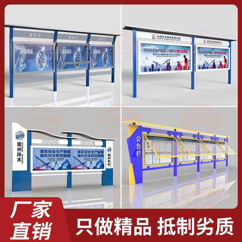 户外宣传栏公告栏展示公告牌磁吸不锈钢烤漆公示栏灯箱挂墙橱窗