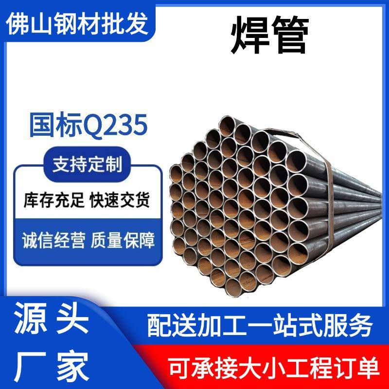 高频直缝焊管q195国标薄壁小口径直缝焊管焊接架子管圆管铁管