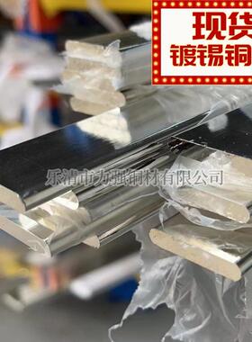 镀锡铜排挂锡铜排镀锌铜排TMY导电汇流排机房电力铜排镀锡