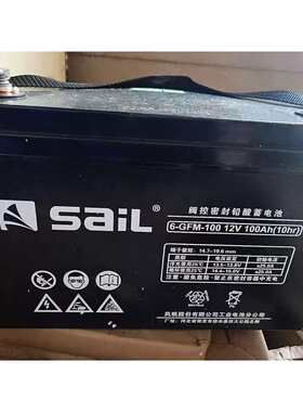 风帆蓄电池6-GFM-100 12V100AH UPS EPS电源直流屏消防系统专用